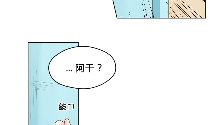 第45话 吃醋的弟弟-第47话
