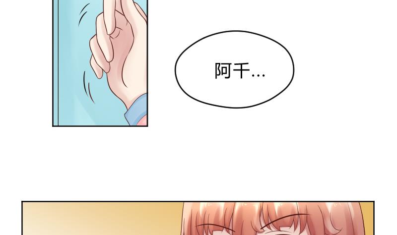 第45话 吃醋的弟弟-第47话