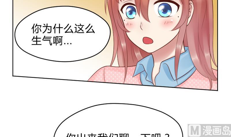 第45话 吃醋的弟弟-第47话