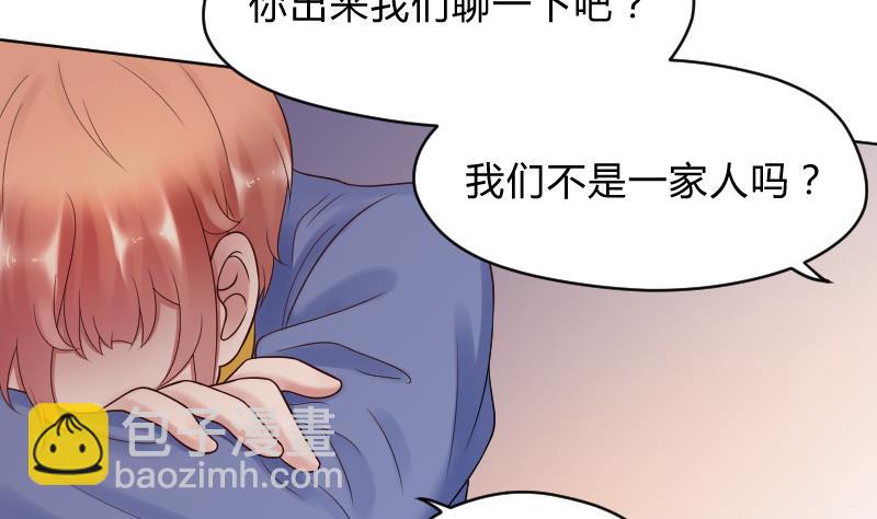 第45话 吃醋的弟弟-第47话