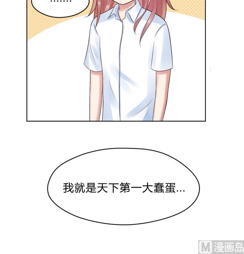 第45话 吃醋的弟弟-第47话