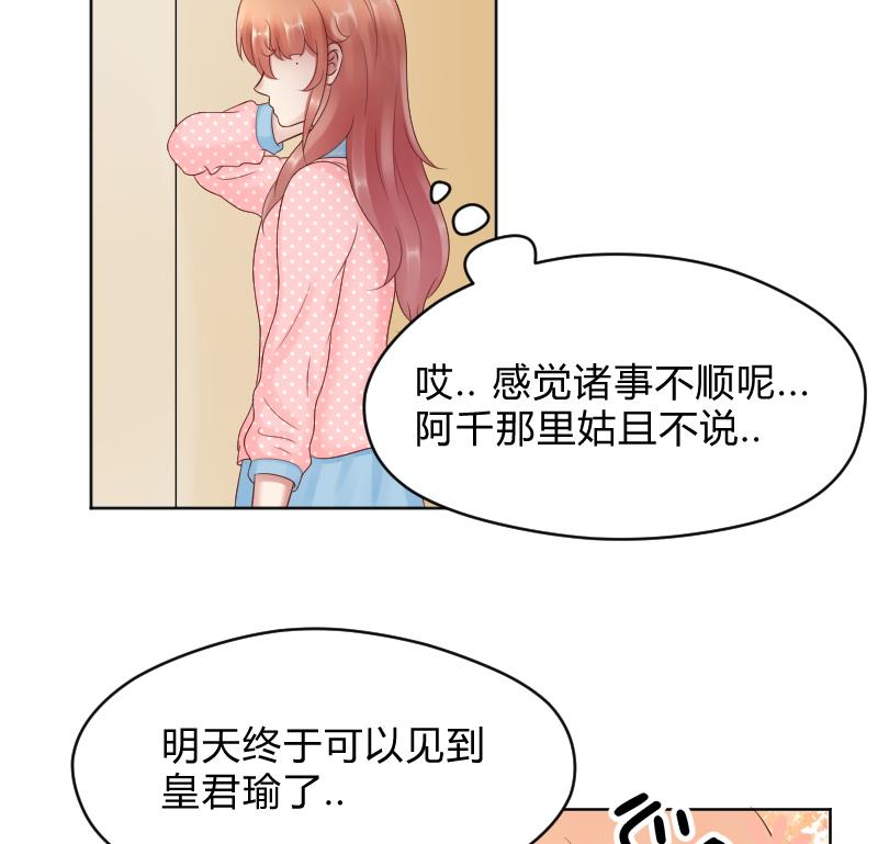 第45话 吃醋的弟弟-第47话