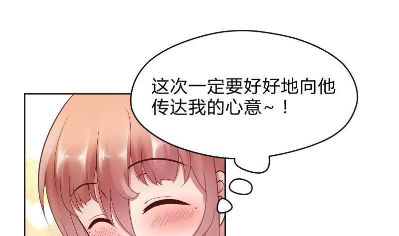 第45话 吃醋的弟弟-第47话