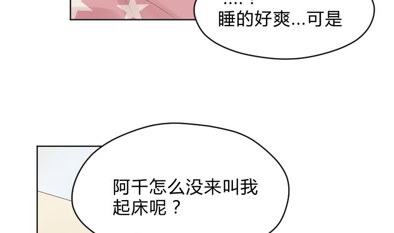 第45话 吃醋的弟弟-第47话