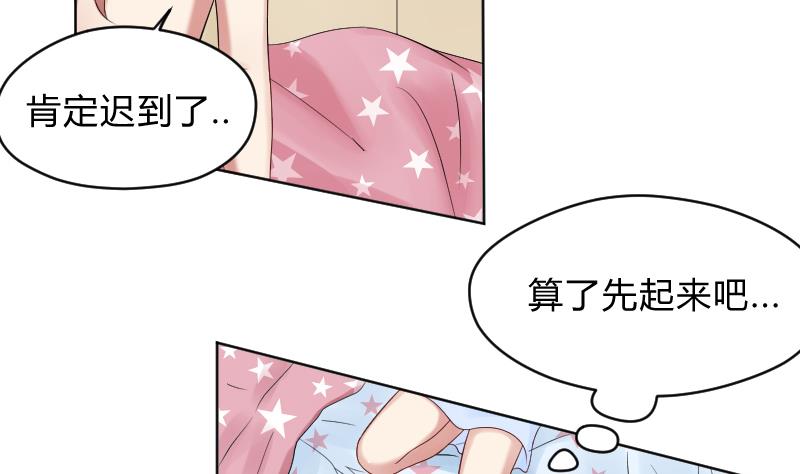 第45话 吃醋的弟弟-第47话