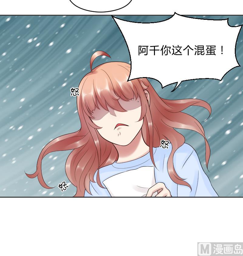 第45话 吃醋的弟弟-第47话