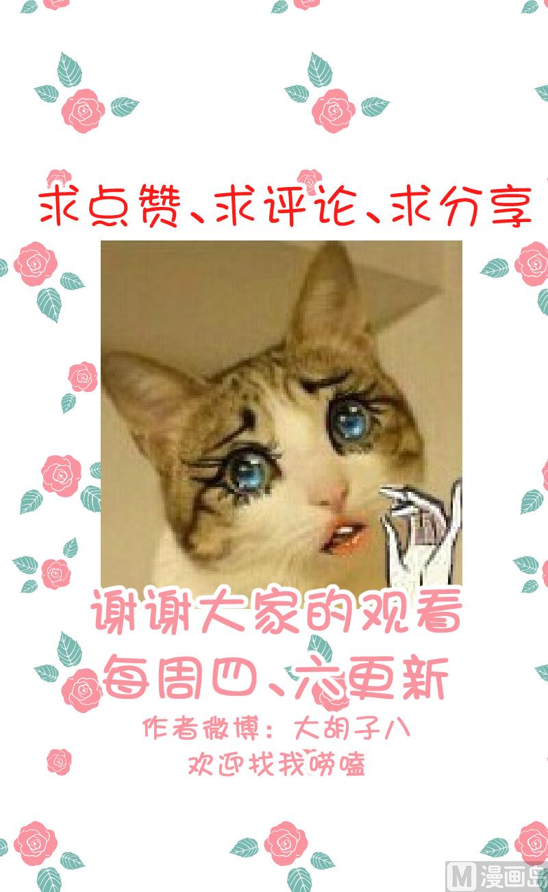 第45话 吃醋的弟弟-第47话