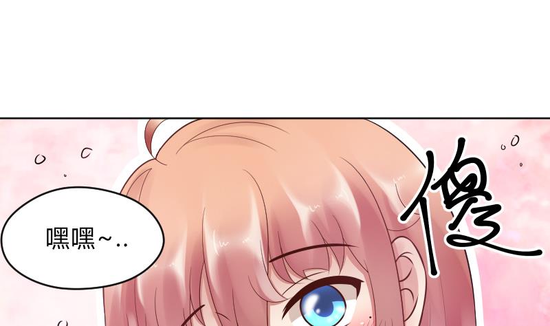 第45话 吃醋的弟弟-第47话