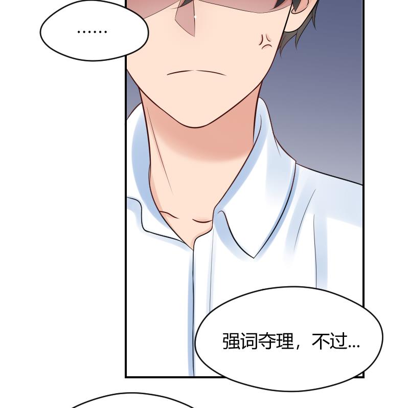 第47话 这误会怎么解得开！-第49话