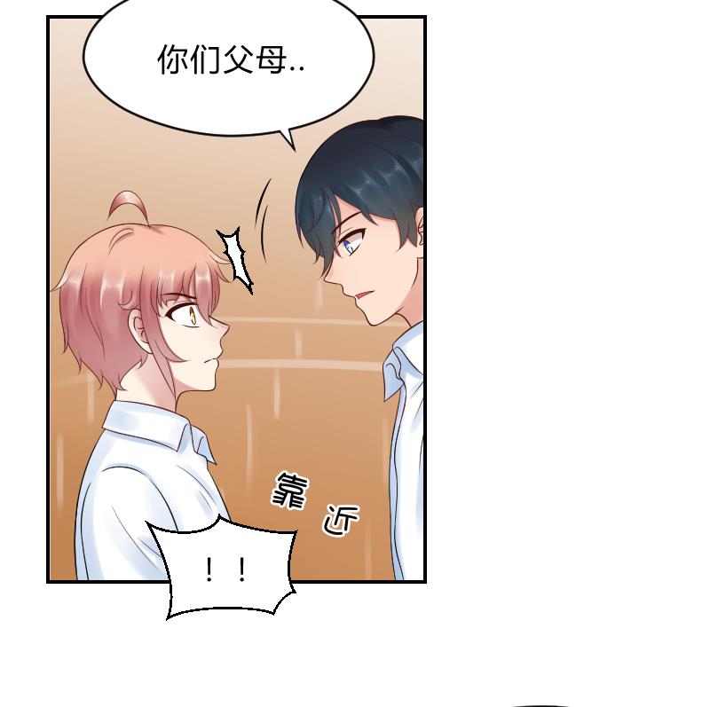 第47话 这误会怎么解得开！-第49话