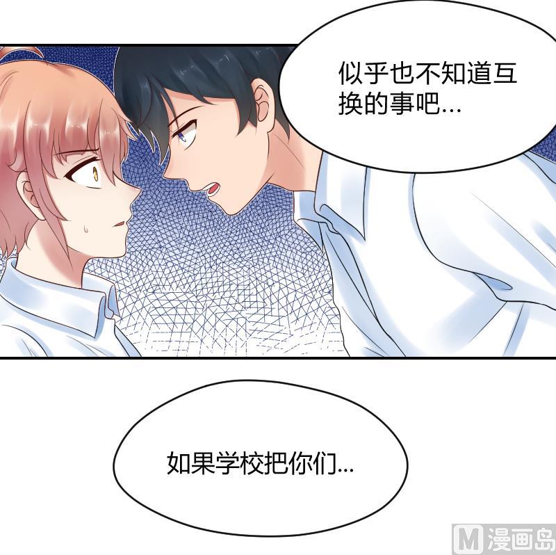 第47话 这误会怎么解得开！-第49话