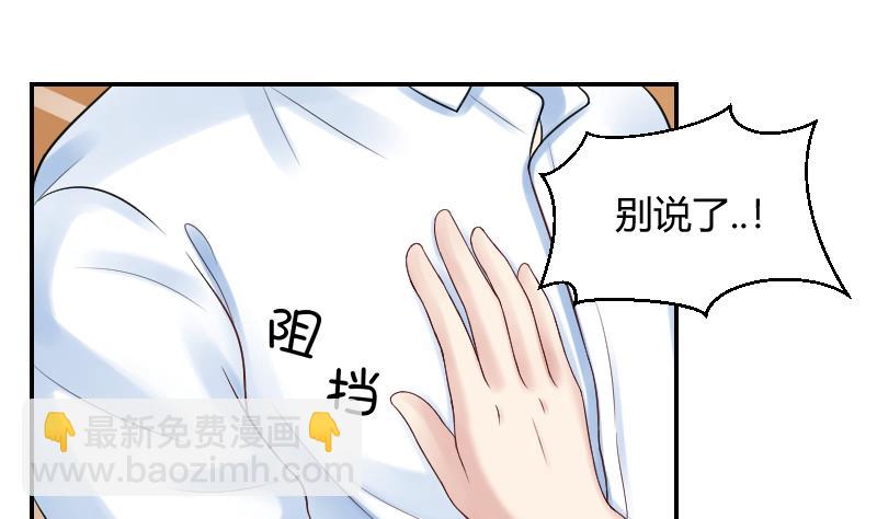 第47话 这误会怎么解得开！-第49话