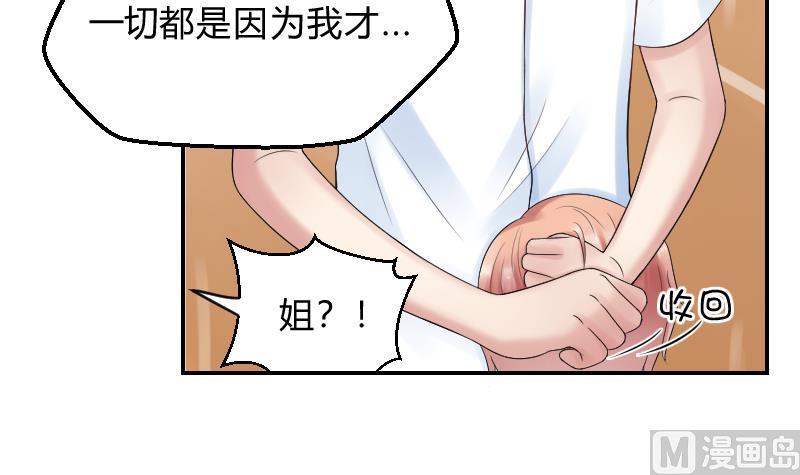 第47话 这误会怎么解得开！-第49话