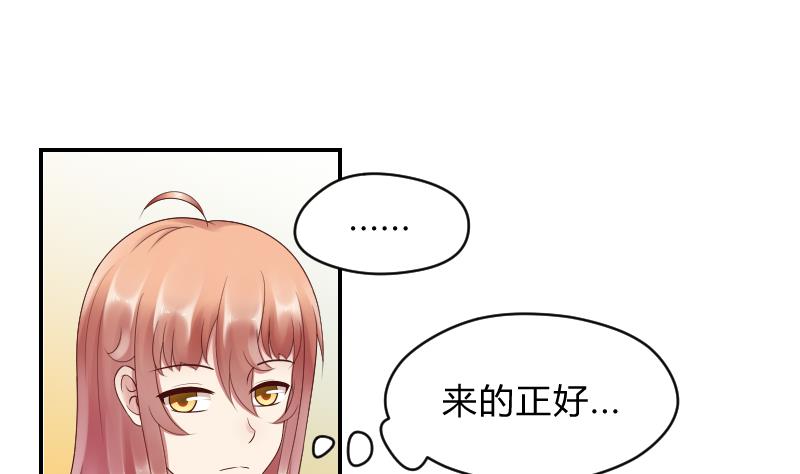 第47话 这误会怎么解得开！-第49话