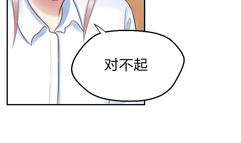 第47话 这误会怎么解得开！-第49话