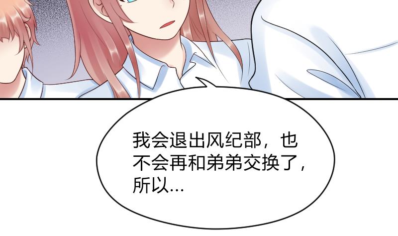 第47话 这误会怎么解得开！-第49话