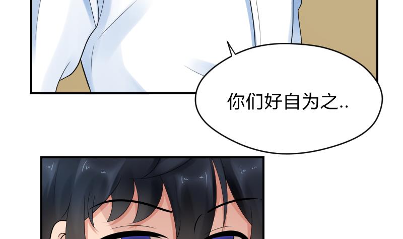 第47话 这误会怎么解得开！-第49话