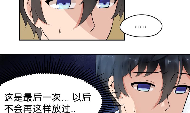 第47话 这误会怎么解得开！-第49话