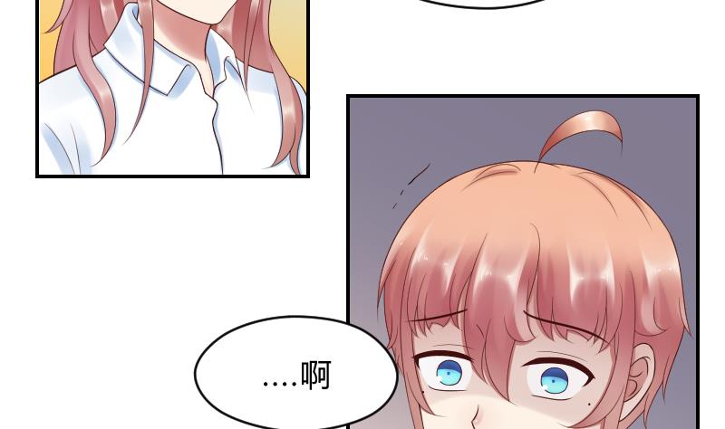 第47话 这误会怎么解得开！-第49话