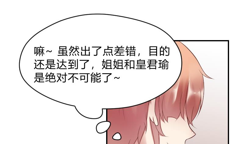 第47话 这误会怎么解得开！-第49话