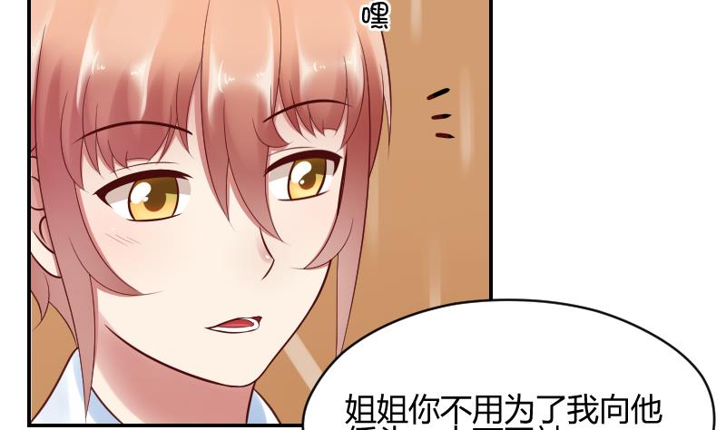 第47话 这误会怎么解得开！-第49话