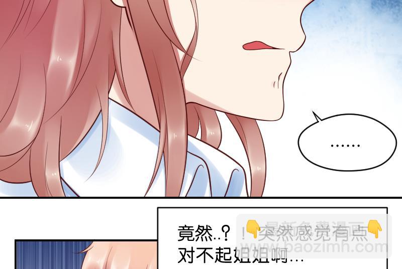 第47话 这误会怎么解得开！-第49话