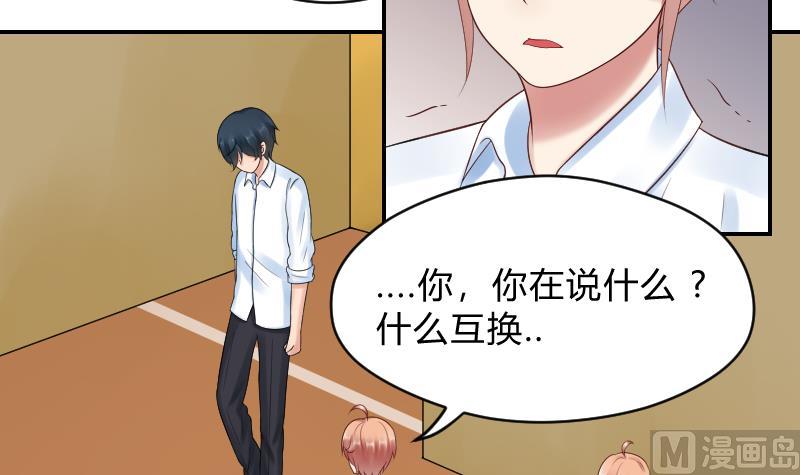 第47话 这误会怎么解得开！-第49话