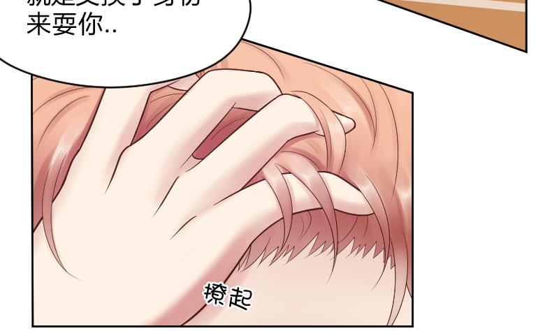 第47话 这误会怎么解得开！-第49话