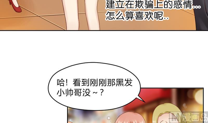 第49话 小瑜瑜你这个负心汉！-第51话