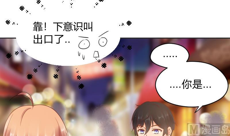 第49话 小瑜瑜你这个负心汉！-第51话