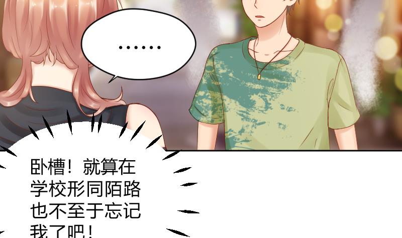 第49话 小瑜瑜你这个负心汉！-第51话