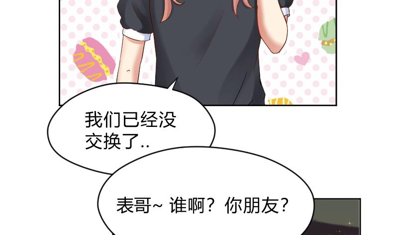 第49话 小瑜瑜你这个负心汉！-第51话