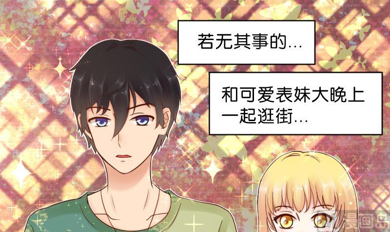 第49话 小瑜瑜你这个负心汉！-第51话