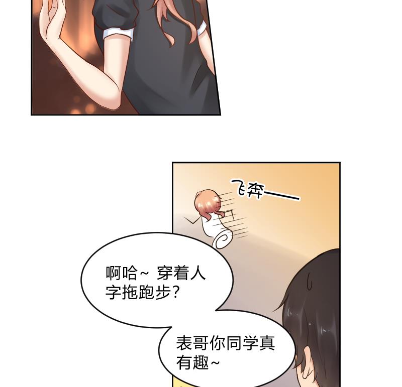 第49话 小瑜瑜你这个负心汉！-第51话