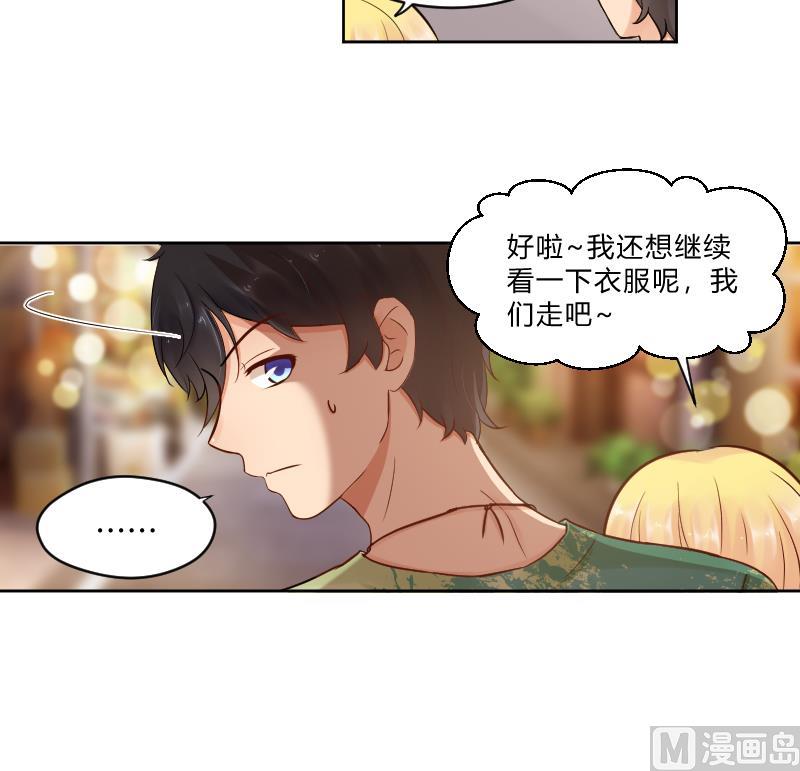 第49话 小瑜瑜你这个负心汉！-第51话