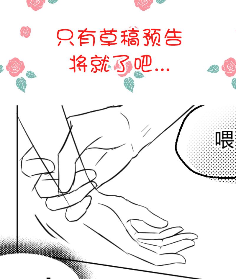 第49话 小瑜瑜你这个负心汉！-第51话