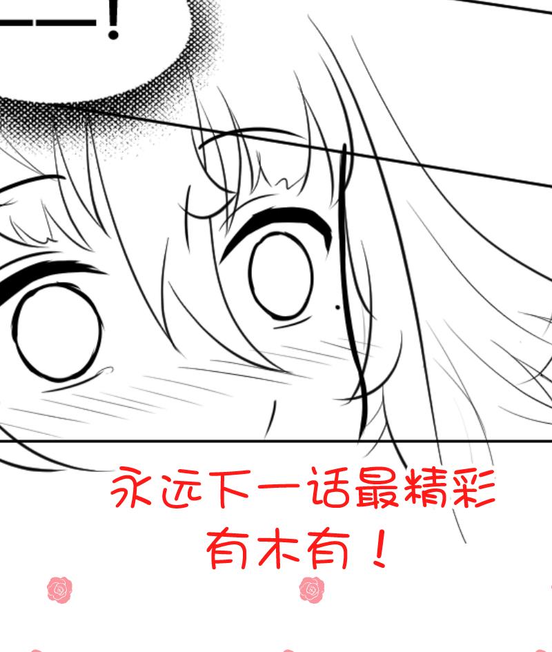 第49话 小瑜瑜你这个负心汉！-第51话