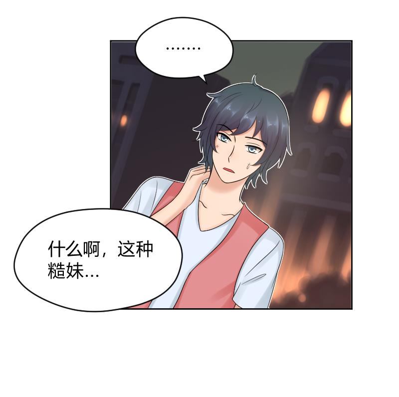 第51话 难得独处但-第53话