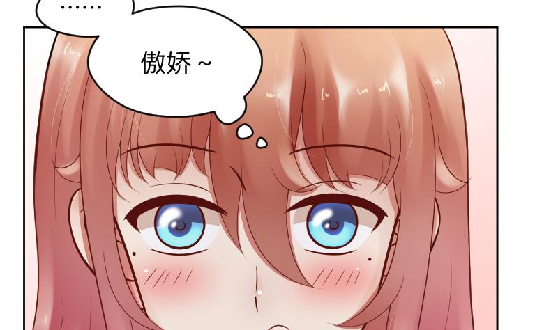 第51话 难得独处但-第53话