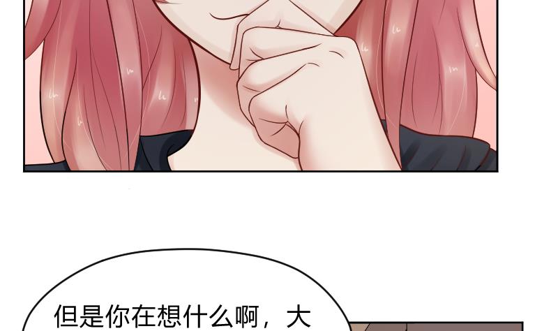 第51话 难得独处但-第53话