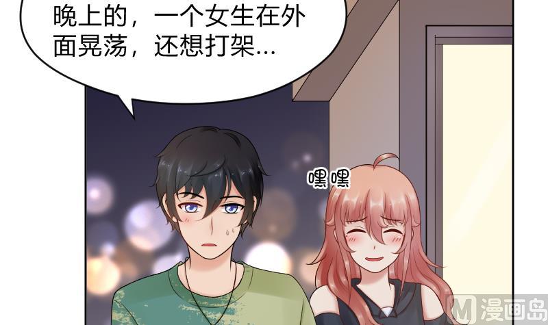 第51话 难得独处但-第53话