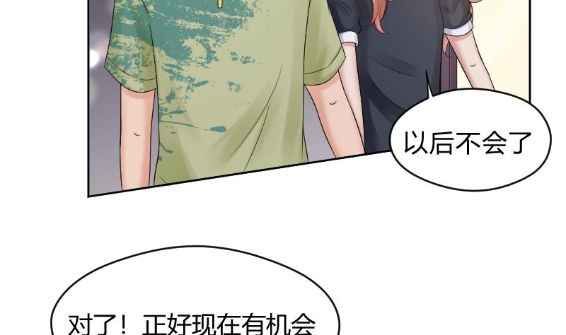 第51话 难得独处但-第53话