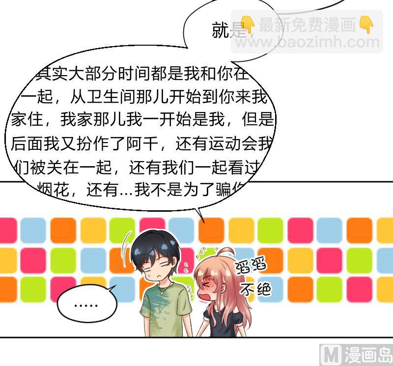 第51话 难得独处但-第53话