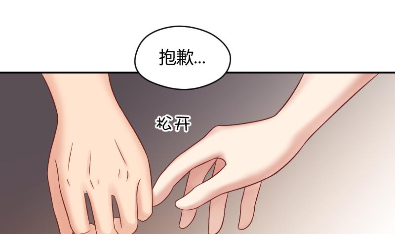 第51话 难得独处但-第53话