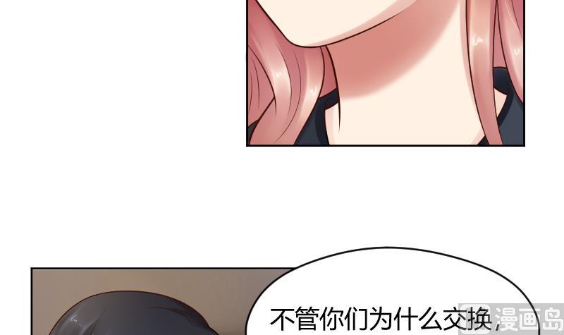 第51话 难得独处但-第53话