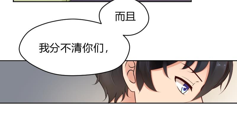 第51话 难得独处但-第53话