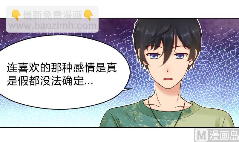 第51话 难得独处但-第53话