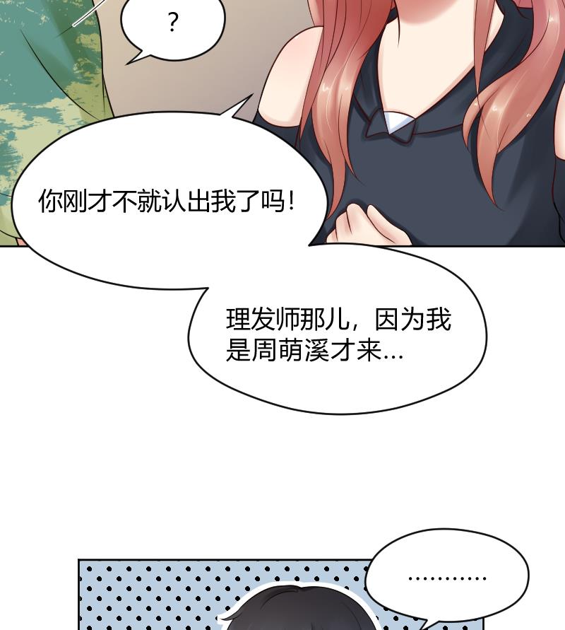 第51话 难得独处但-第53话