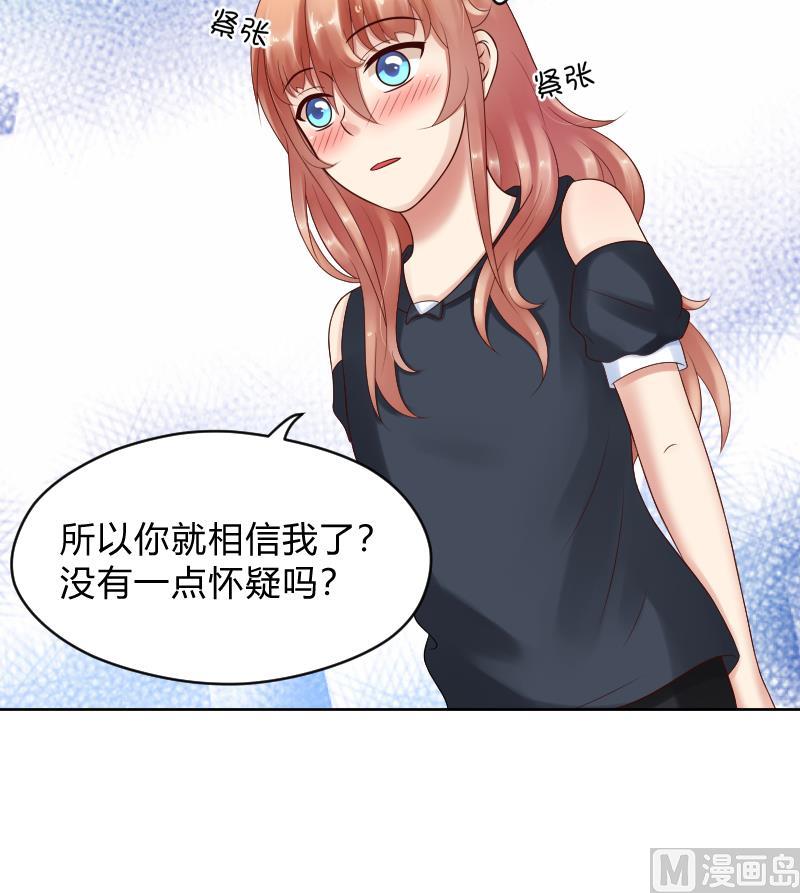 第51话 难得独处但-第53话