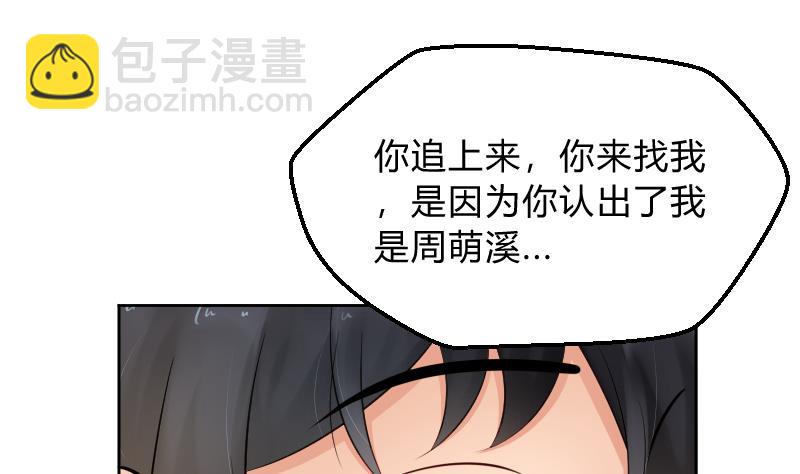 第51话 难得独处但-第53话